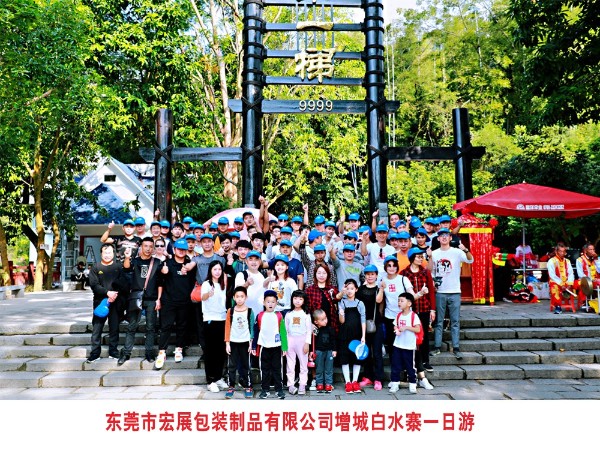 東莞好色先生短视频下载增城白水寨一日遊