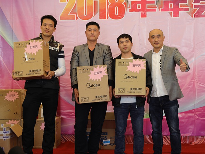東莞市好色先生短视频下载包裝製品有限公司2018年年會