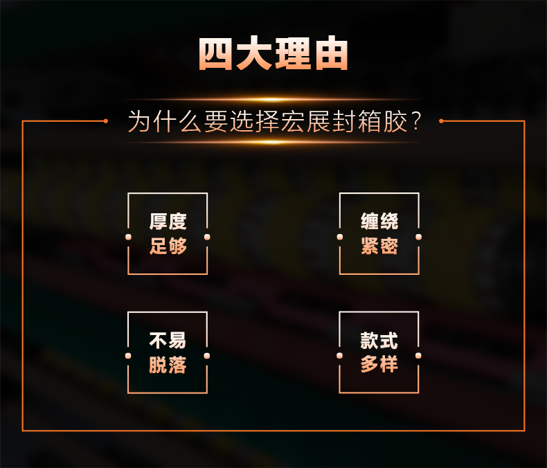 好色先生短视频下载封箱膠