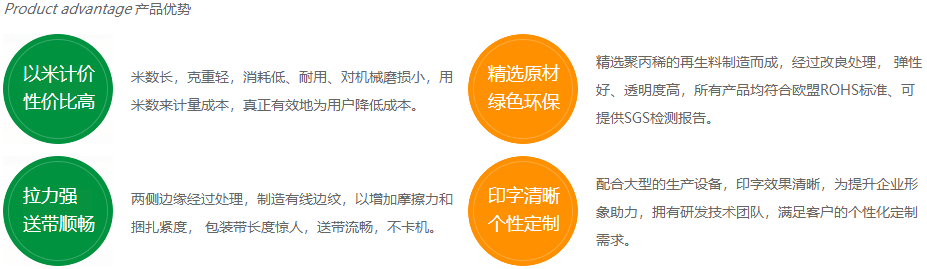 全新料環保好色先生污污污產品優勢