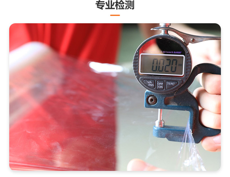 91好色先生APP污版厚度檢測