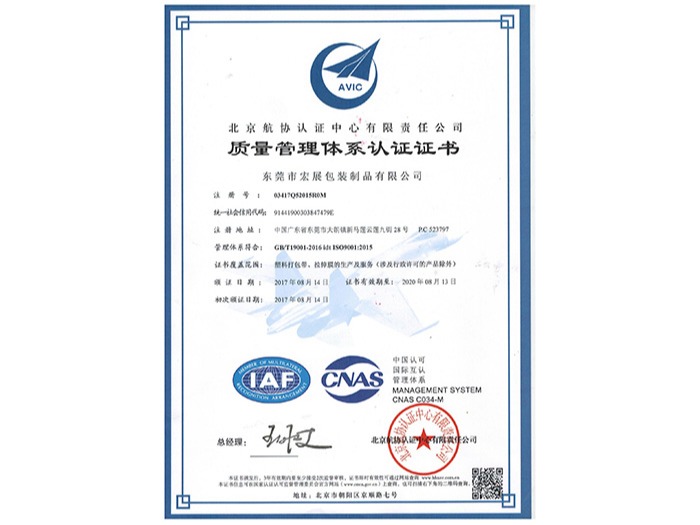 好色先生短视频下载-質量管理體係認證證書