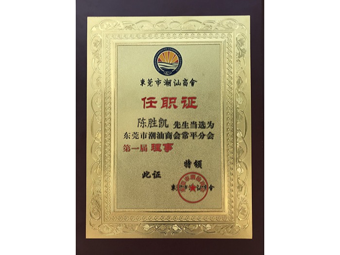 好色先生短视频下载-東莞市潮汕商會