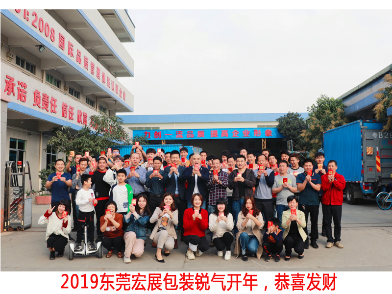 東莞好色先生短视频下载包裝銳氣開年
